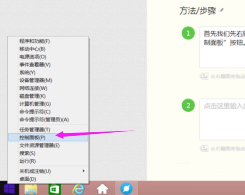 Win8.1系統(tǒng)下選擇圖片默認打開程序的方法