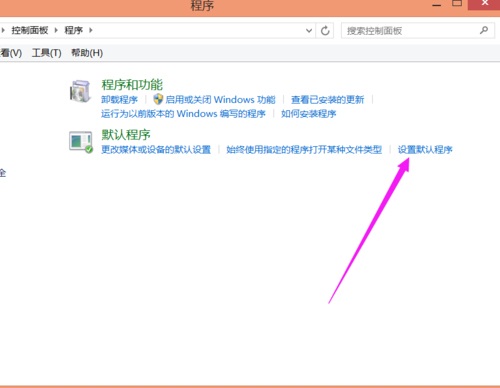 Win8.1系統(tǒng)下選擇圖片默認打開程序的方法