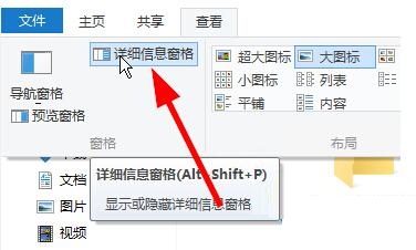 win10系統(tǒng)下查看圖片尺寸的5種方法操作