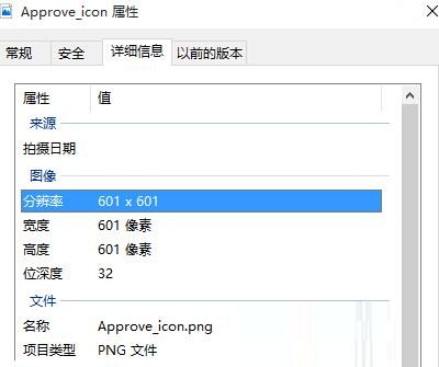 win10系統(tǒng)下查看圖片尺寸的5種方法操作