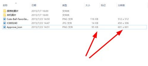 win10系統(tǒng)下查看圖片尺寸的5種方法操作