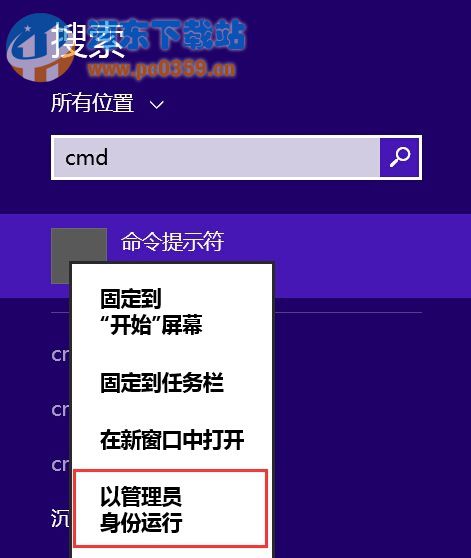 Win8.1經(jīng)常出現(xiàn)內(nèi)存不足的兩種解決方案