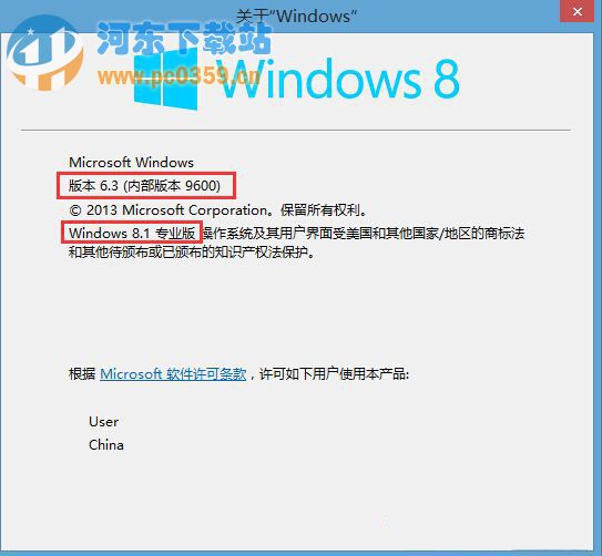 Win8系統(tǒng)下如何查詢版本號的方法教程