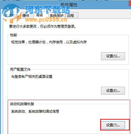 Win8雙系統(tǒng)設(shè)置系統(tǒng)等待時(shí)間的方法