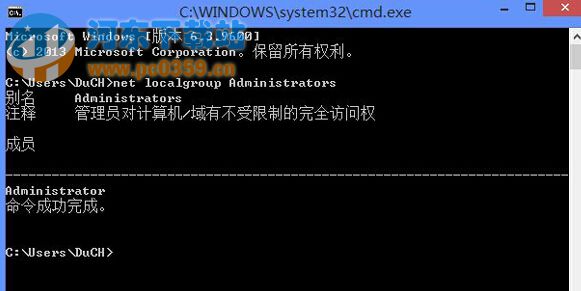 win8系統(tǒng)管理員帳號(hào)被禁用怎么辦？