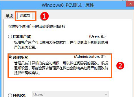 win8系統(tǒng)管理員帳號(hào)被禁用怎么辦？