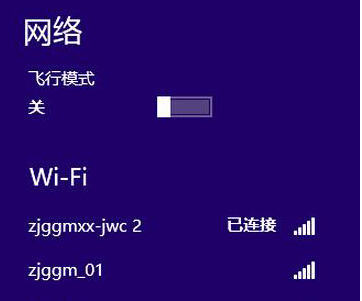 win8電腦中如何屏蔽不需要的網(wǎng)絡連接？