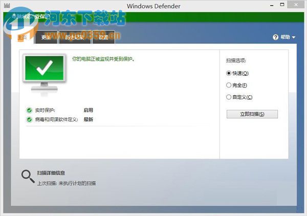 修復(fù)Win8.1 defender文件的方法教程