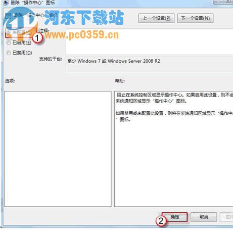 解決win7通知欄無法顯示電源圖標(biāo)的方法