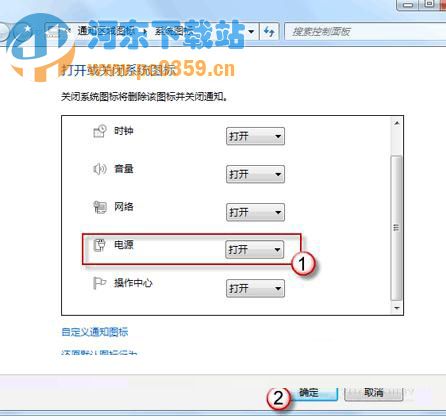 解決win7通知欄無法顯示電源圖標(biāo)的方法