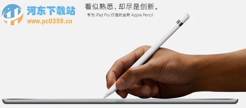 蘋果鉛筆是什么？Apple Penci多少錢？