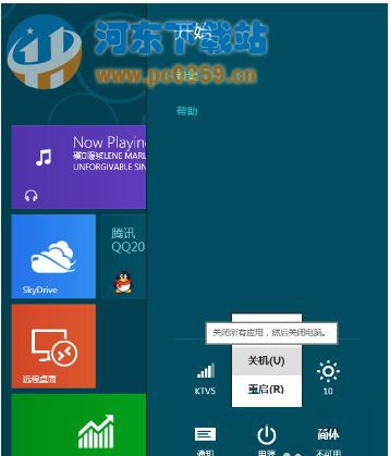 win8系統(tǒng)多種關(guān)機(jī)方法詳解大全