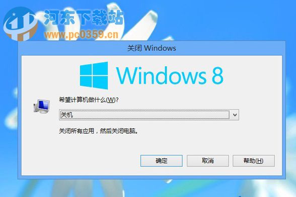 win8系統(tǒng)多種關(guān)機(jī)方法詳解大全