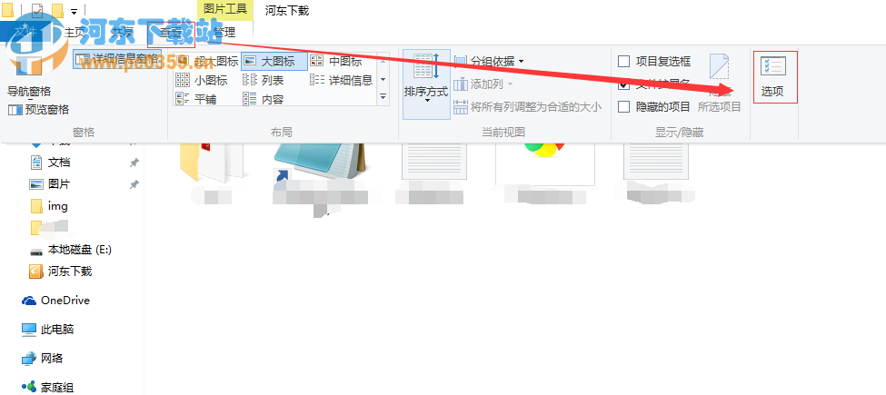 win8取消鼠標單擊點擊打開文件夾的方法