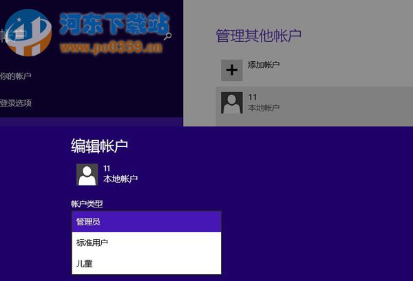 win8系統(tǒng)打開(kāi)軟件都必須輸入密碼怎么辦？