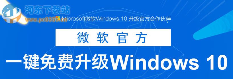 win10直通車 驅(qū)動(dòng)檢測(cè)未通過