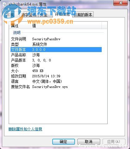 win10直通車 驅(qū)動(dòng)檢測(cè)未通過