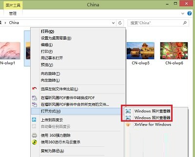 win8右鍵出現(xiàn)兩個(gè)“windows照片查看器”的解決方法