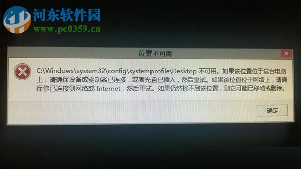 Win8.1開機(jī)停留在OneDrive選項(xiàng)，無法進(jìn)入桌面的怎么辦？