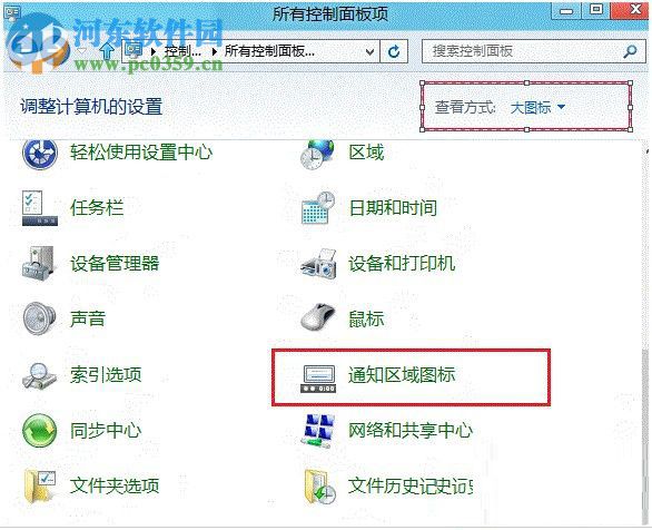 win8系統(tǒng)下找回語言欄的方法