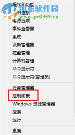 win8系統(tǒng)下找回語言欄的方法