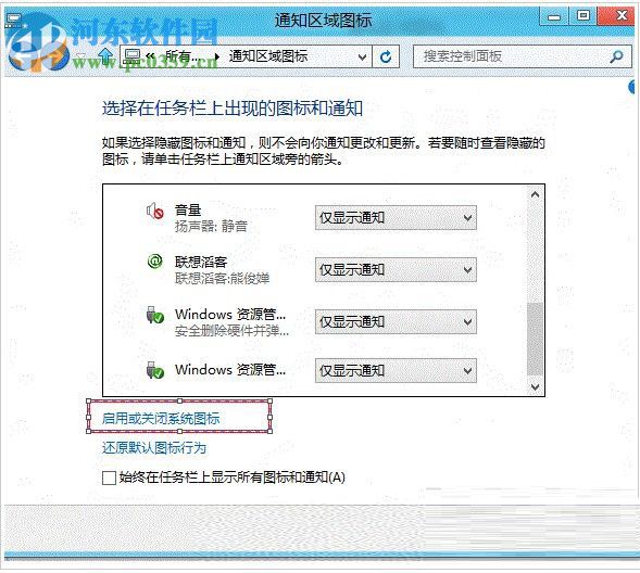 win8系統(tǒng)下找回語言欄的方法