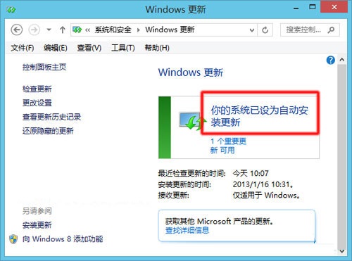 Win8.1更新系統(tǒng)出現(xiàn)“此更新不適用你的計(jì)算機(jī)”的原因分析