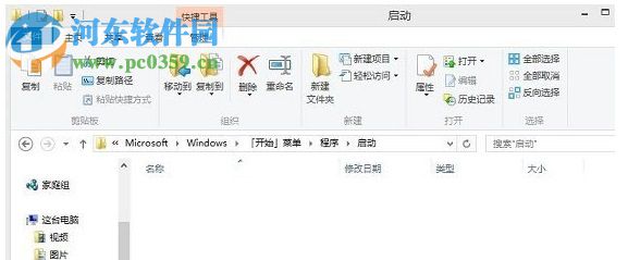 win8.1寬帶自動連接設置方法