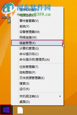 win8磁盤管理器在哪 win8打開磁盤管理器的三種方法