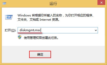 win8磁盤管理器在哪 win8打開磁盤管理器的三種方法