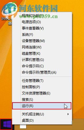 win8磁盤管理器在哪 win8打開磁盤管理器的三種方法