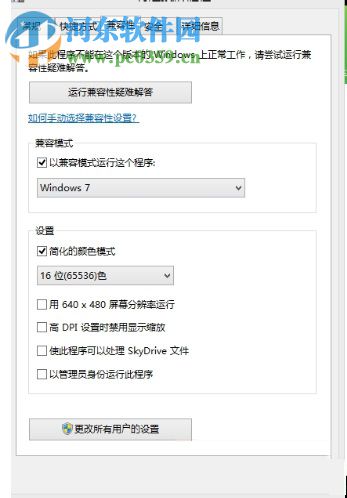 win8系統(tǒng)玩?zhèn)髌娉霈F(xiàn)花屏的解決方法