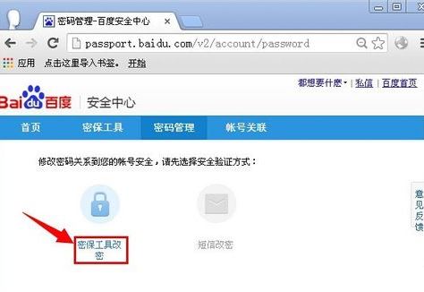百度云怎么改密碼 修改百度云密碼的方法