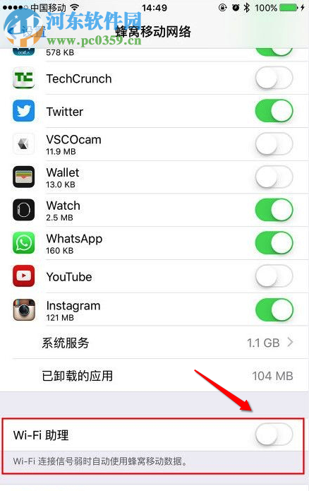 如何解決蘋果IOS9系統(tǒng)偷跑流量的問題？