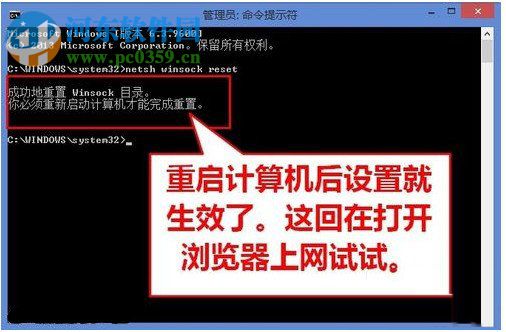 解決win8升級win8.1后無法打開網(wǎng)頁的方法