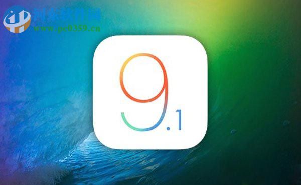 iOS9.1 beta5降級至iOS 9.0.2的教程