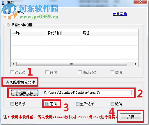 蘋果手機(jī)短信刪除了怎么恢復(fù),iPhone短信、通訊錄、通話記錄的恢復(fù)方法