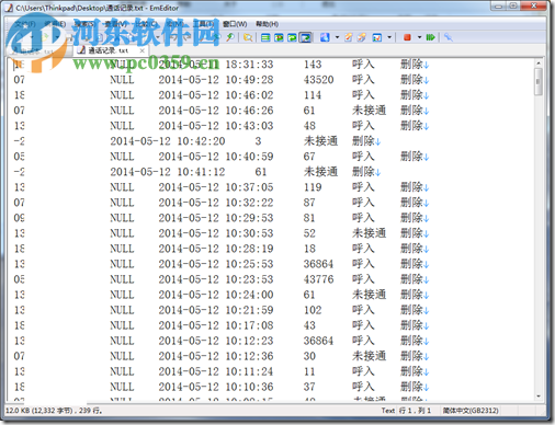 蘋果手機(jī)短信刪除了怎么恢復(fù),iPhone短信、通訊錄、通話記錄的恢復(fù)方法