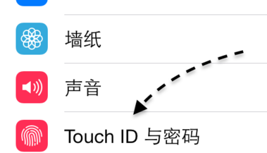 iPhone iOS9關(guān)閉鎖屏密碼的操作方法