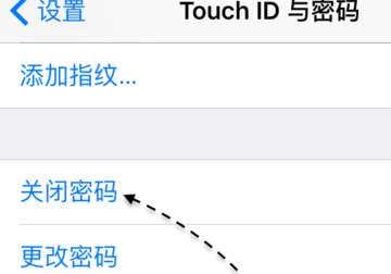 iPhone iOS9關(guān)閉鎖屏密碼的操作方法