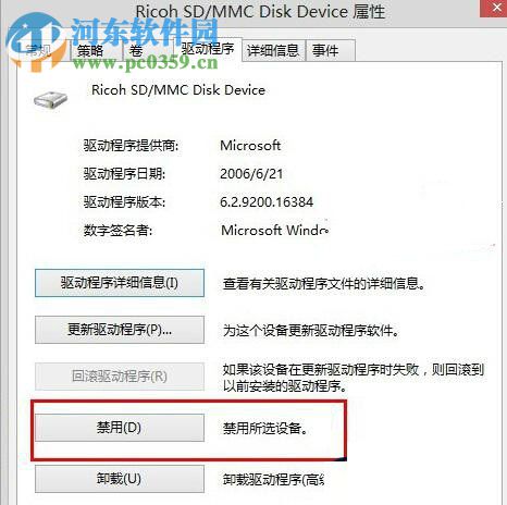 win8關(guān)機(jī)出現(xiàn)驅(qū)動(dòng)器中沒有磁盤的解決方法