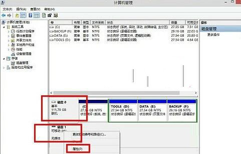 win8關(guān)機(jī)出現(xiàn)驅(qū)動(dòng)器中沒有磁盤的解決方法