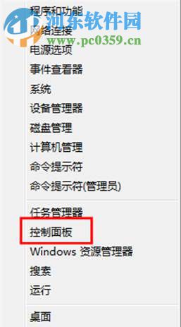 Win8系統(tǒng)開啟Telnet協(xié)議功能的方法