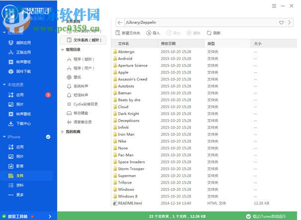 如何修改蘋果IOS9運營商圖標 將IOS9運營商圖標修改為心電圖的方法