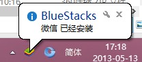 start bluestacks怎么安裝apk start bluestacks安裝APK文件的兩種方法