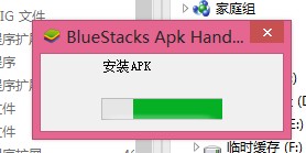 start bluestacks怎么安裝apk start bluestacks安裝APK文件的兩種方法