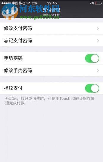 解決蘋果iOS9越獄后無(wú)法使用指紋支付功能的方法