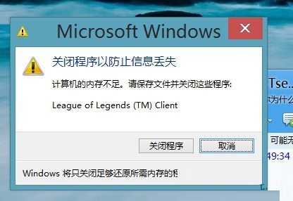 重裝win8系統(tǒng)內(nèi)存占用忽高忽低的解決方法