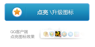 qq將魂圖標(biāo)怎么點(diǎn)亮 點(diǎn)亮qq將魂圖標(biāo)的圖文教程
