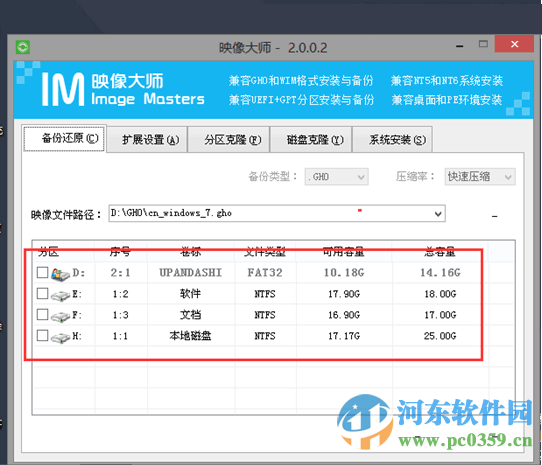 U盤裝系統(tǒng)找不到硬盤、c盤解決方法